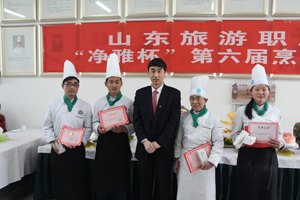 山東旅游職業學院“凈雅杯”第六屆烹飪技能大賽成功舉辦