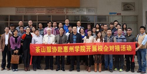 服裝系與東莞茶山紡織服裝協會建立校企戰略合作