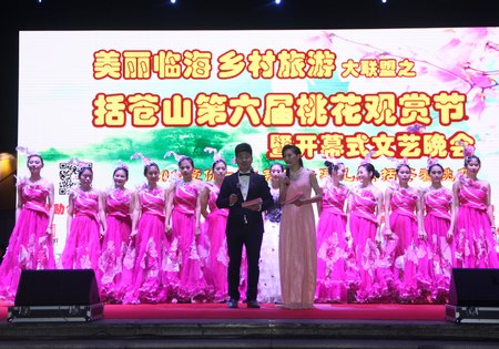 校大學生藝術團為第六屆臨海桃花觀賞節助演