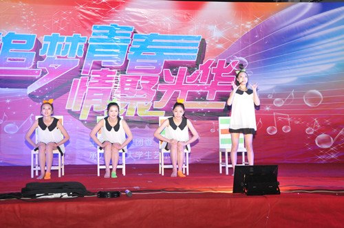 廣東石油化工學院舉辦“追夢青春、情聚光華”文藝晚會