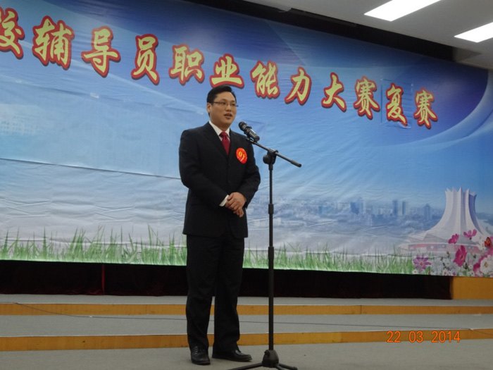 廣西師范學院輔導員陳宇老師喜獲第三屆廣西高校輔導員職業能力大賽一等獎