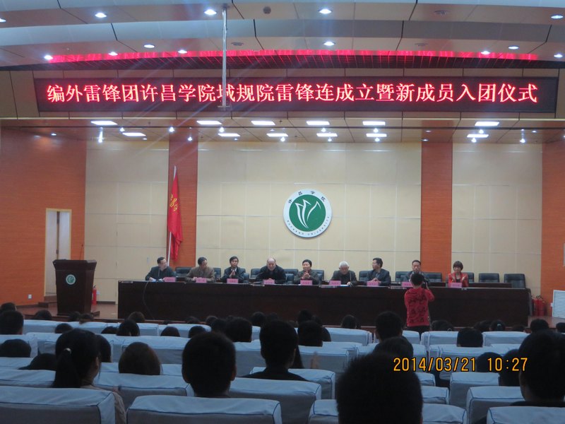 鄧州編外雷鋒團許昌學院城規院雷鋒連成立