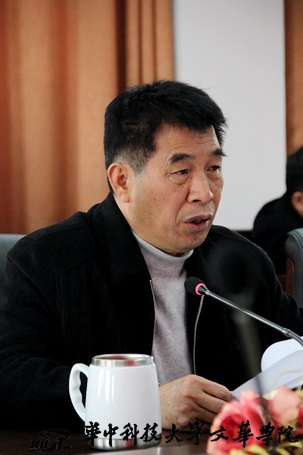 文華學(xué)院開展“黨的群眾路線教育實踐活動”動員大會