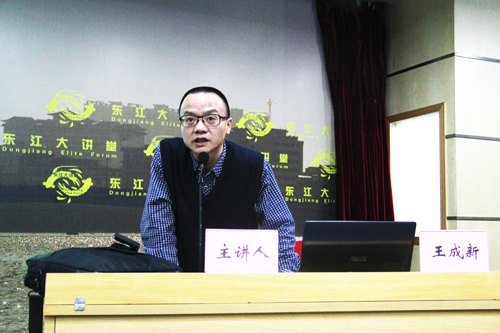 【東江大講堂之四十八】中山大學王成新教授的納米世界