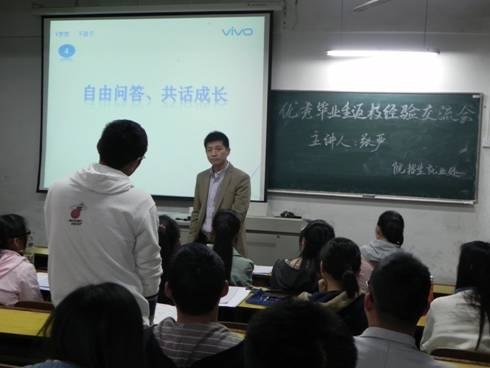 (圖文)心系工商 共話成長——安徽工業大學工商學院邀請畢業生返校交流經驗