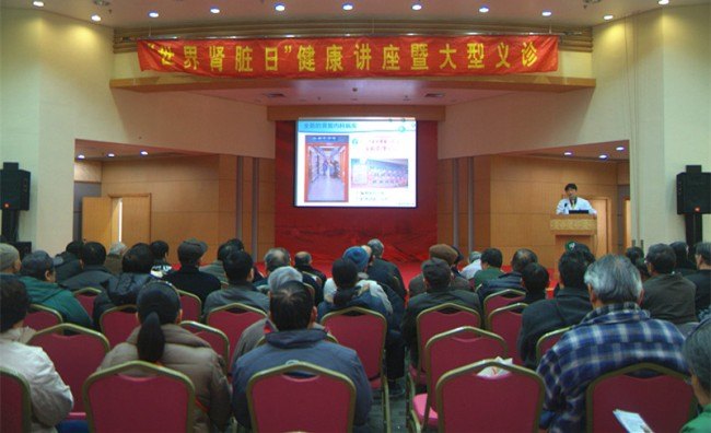 “世界腎臟日”知識講座暨義診活動順利舉行