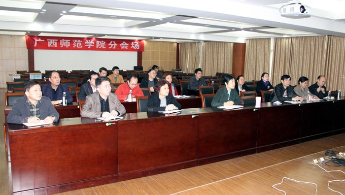 廣西師范學院組織參加教育部2014年度職業教育與成人教育工作視頻會議