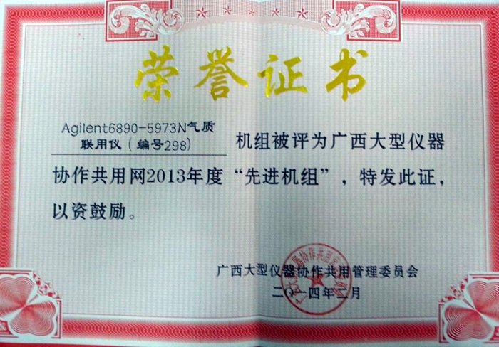 VWԺ|ÃxCM@sAgilent6890-5973N|ÃxCMuV̓xfþW2013ȡMCM