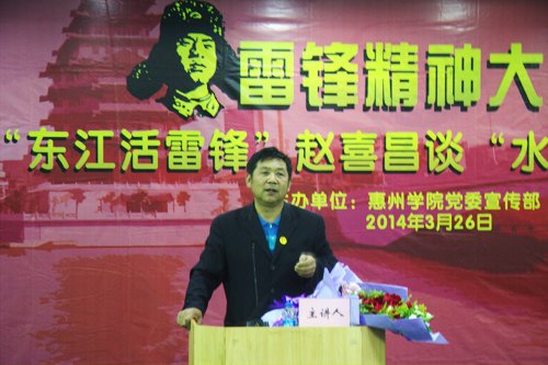 【學雷鋒】趙喜昌談“水上救撈”那些事