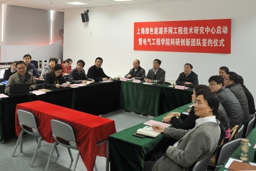 上海綠色能源并網工程技術研究中心啟動