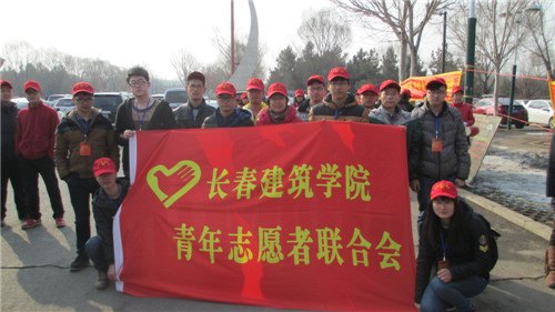 長春建筑學院雷鋒活動月系列活動