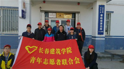 長春建筑學院雷鋒活動月系列活動