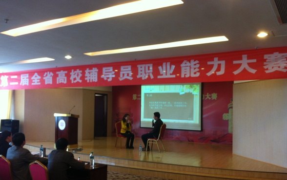 景德鎮陶瓷學院在江西省第二屆高校輔導員職業技能競賽中獲獎