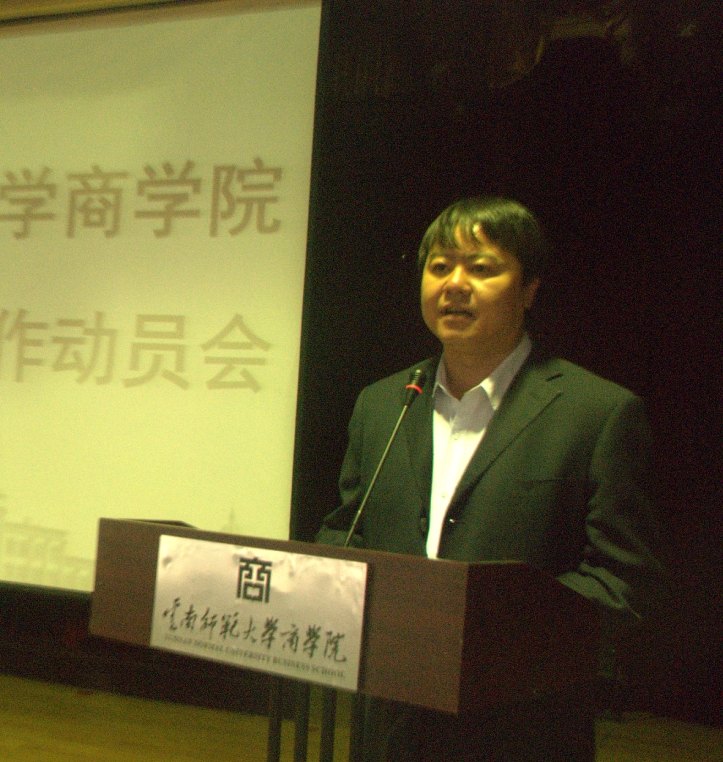 云南師范大學商學院召開控煙禁煙工作動員大會