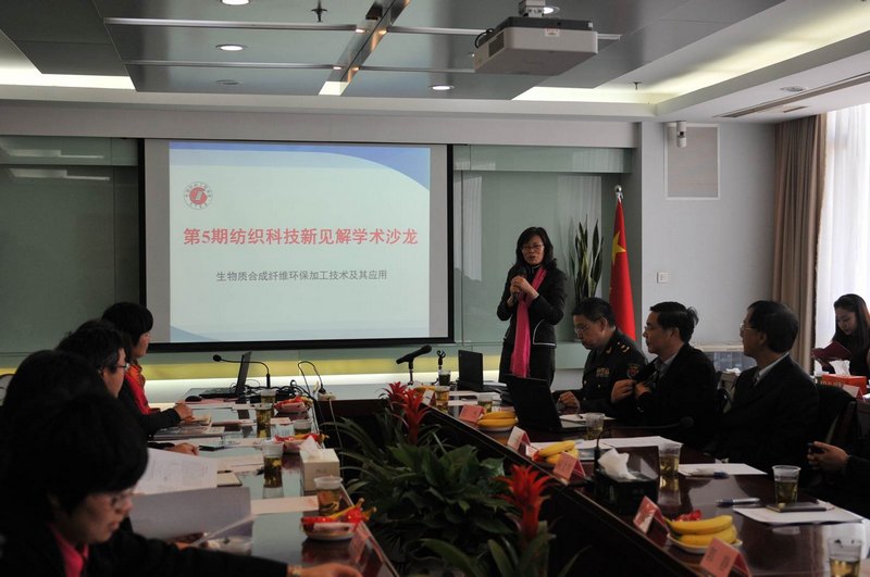 第5期紡織科技新見解學(xué)術(shù)沙龍?jiān)谛U匍_ 30余位代表熱議生物質(zhì)材料研發(fā)及應(yīng)用