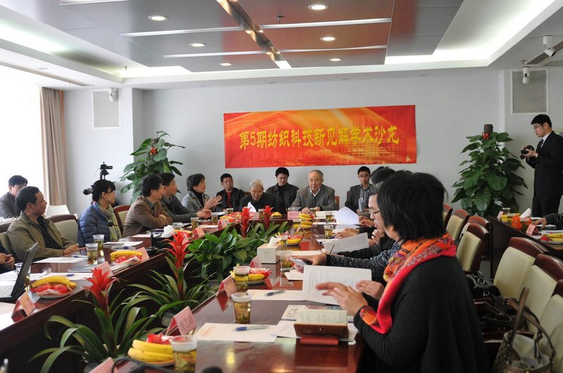 第5期紡織科技新見解學(xué)術(shù)沙龍?jiān)谛U匍_ 30余位代表熱議生物質(zhì)材料研發(fā)及應(yīng)用