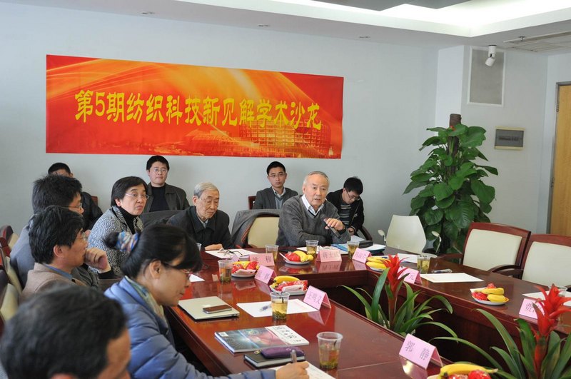 第5期紡織科技新見解學(xué)術(shù)沙龍?jiān)谛U匍_ 30余位代表熱議生物質(zhì)材料研發(fā)及應(yīng)用