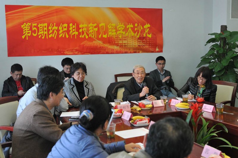 第5期紡織科技新見解學(xué)術(shù)沙龍?jiān)谛U匍_ 30余位代表熱議生物質(zhì)材料研發(fā)及應(yīng)用