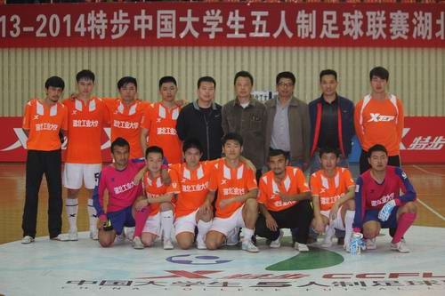 校足球隊成功衛冕全國大學生5人制足球聯賽湖北賽區冠軍