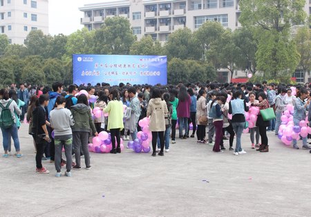 校第十屆心理健康教育活動月啟動