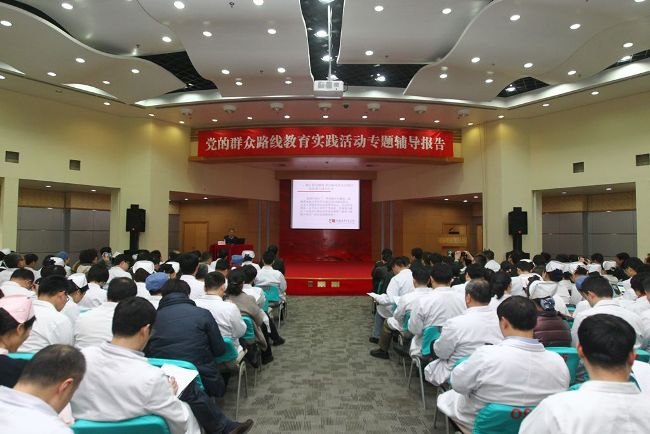 長海醫院舉行黨的群眾路線教育實踐活動專題報告會