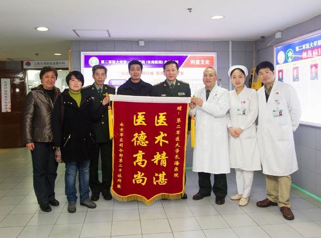 95歲新四軍老兵在長海醫院成功“拆彈”