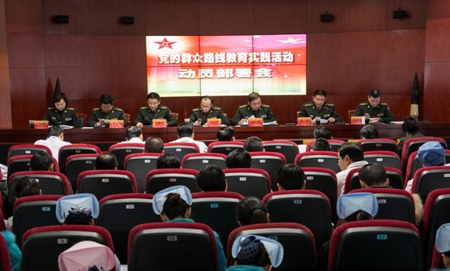 長(zhǎng)征醫(yī)院召開(kāi)黨的群眾路線教育實(shí)踐活動(dòng)動(dòng)員部署會(huì)