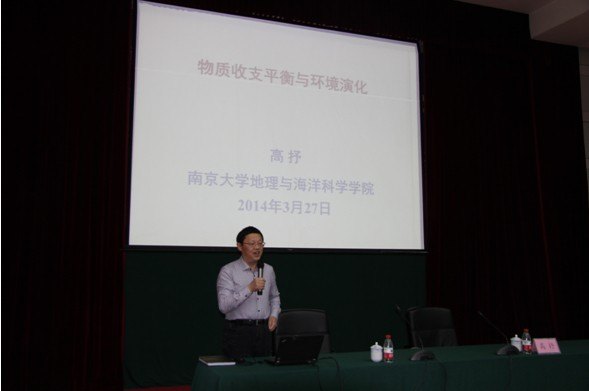 南京大學地理與海洋學院院長高抒教授應邀來廣西師范學院作學術(shù)報告