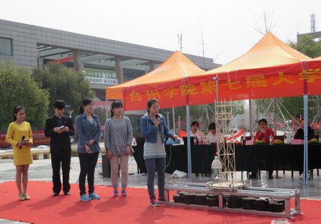 臺州學院舉行第七屆大學生結構設計競賽