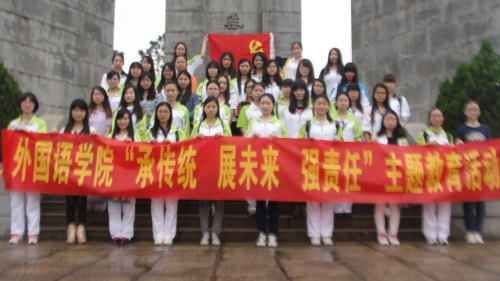 外國語學院舉行學生黨員清明節烈士陵園掃墓活動