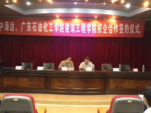 廣州中海達(dá)公司與建筑工程學(xué)院舉行校企合作簽約暨儀器捐贈(zèng)儀式
