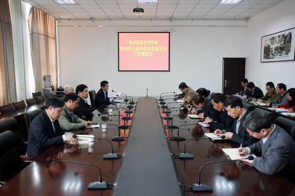 院黨委再次召開黨的群眾路線教育實踐活動工作推進會