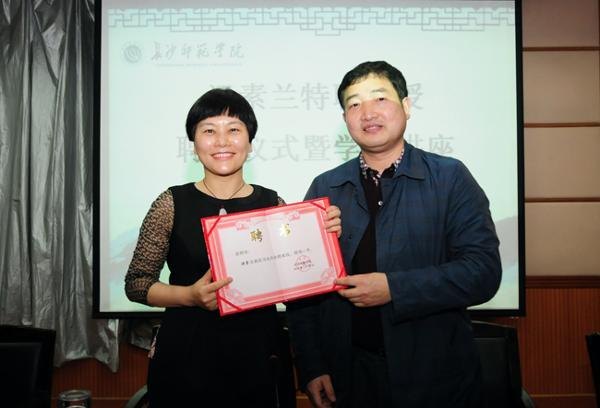 著名兒童文學(xué)作家湯素蘭受聘為長(zhǎng)沙師范學(xué)校特聘教授