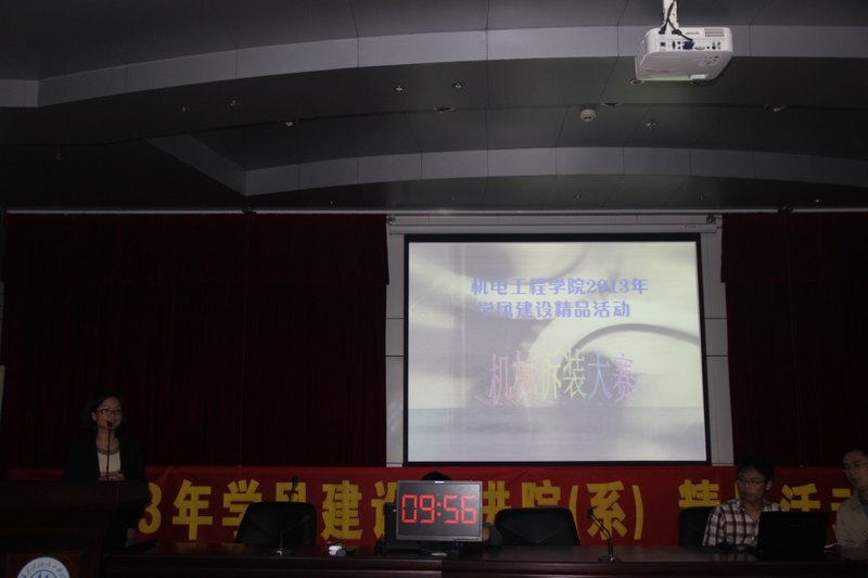 學校舉辦2013年學風建設先進院系和精品活動評審會