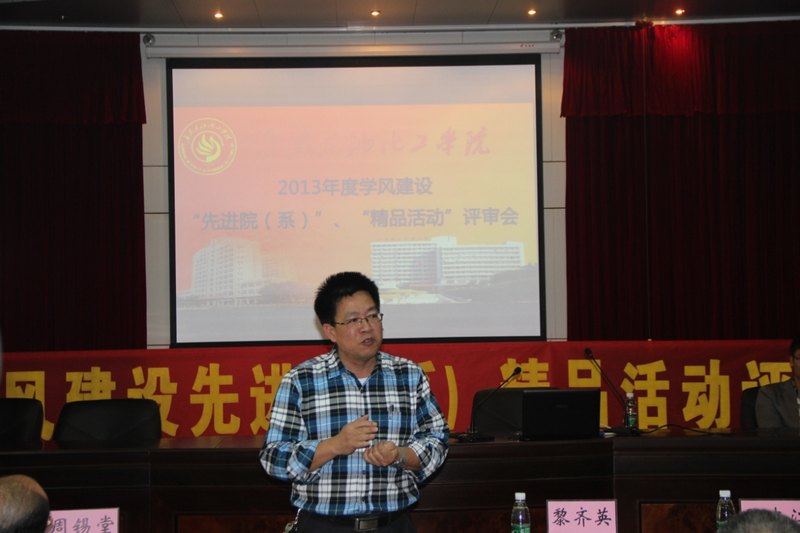 學校舉辦2013年學風建設先進院系和精品活動評審會