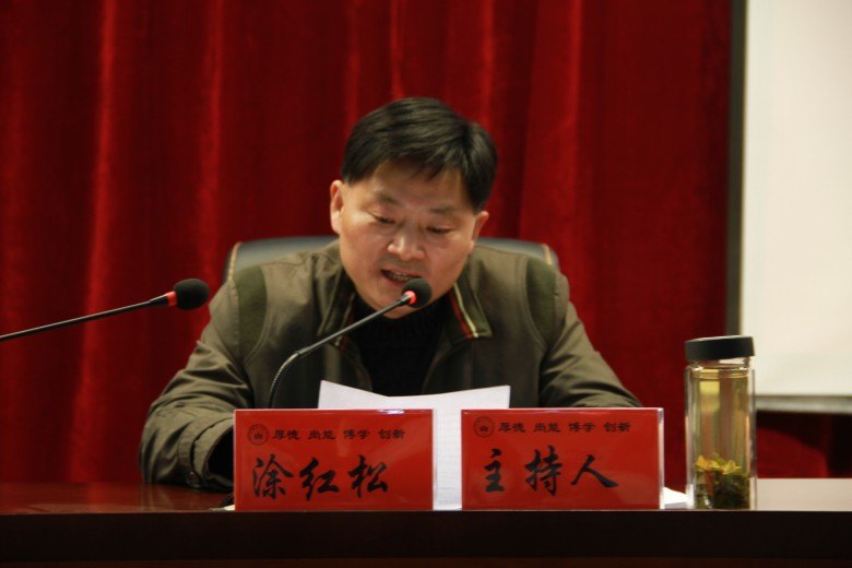 學校召開2014年黨風廉政建設工作會議