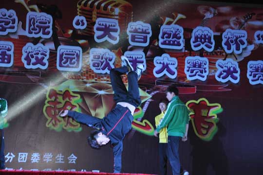 體育學(xué)院舉辦第十屆“校園歌手大賽”