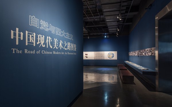 “彌散與生成 潘公凱藝術展”在浙江美術館開幕