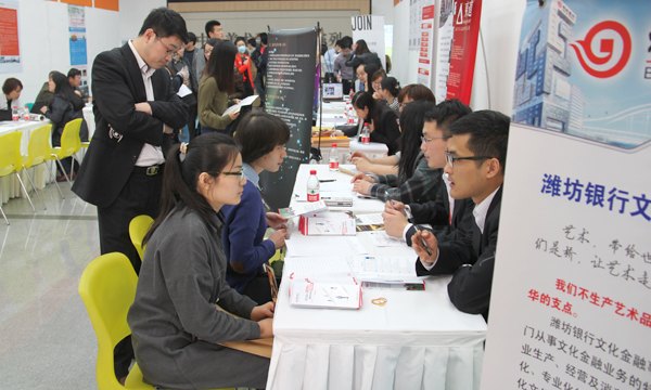 2014屆春季校園招聘會(huì)舉行