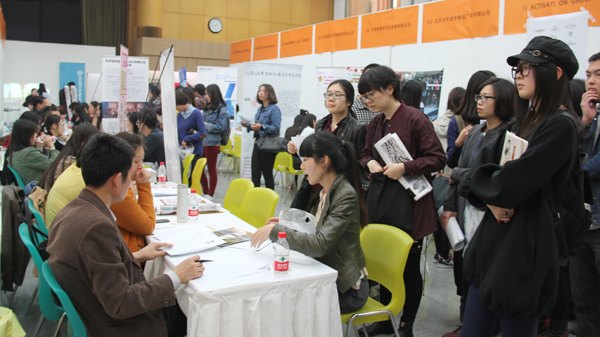 2014屆春季校園招聘會(huì)舉行