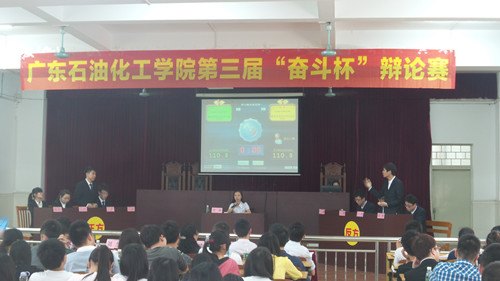 第三屆“奮斗杯”大學生辯論賽四強揭曉