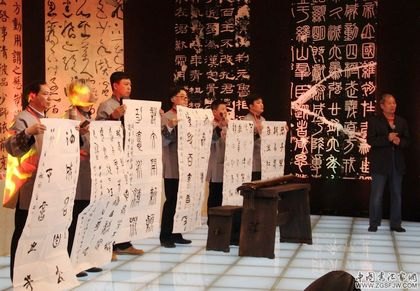 藝術與傳媒學院院長陳國成參加中央電視臺“蘭亭雅韻——2014•北蘭亭上巳雅集書法電視晚會”