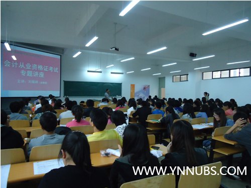 財管學(xué)院舉行會計從業(yè)資格證考試專題講座