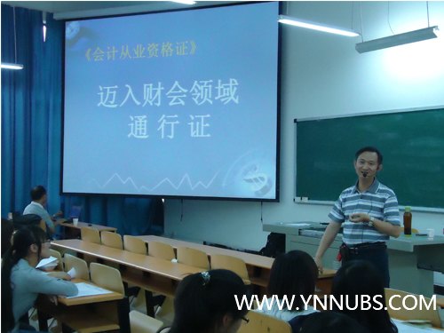 財管學(xué)院舉行會計從業(yè)資格證考試專題講座