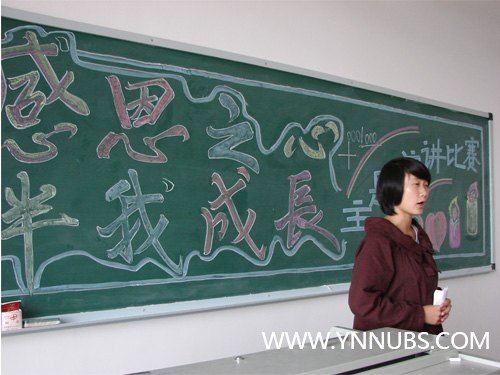 “感恩之心 伴我成長”主題演講比賽初賽圓滿結束