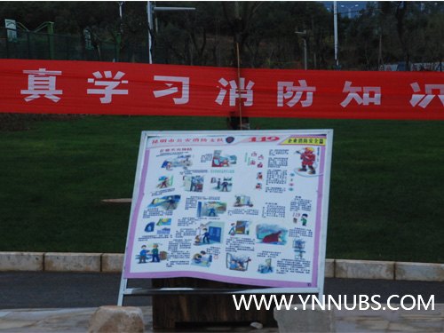 云南師范大學商學院楊林校區開展安全消防演練