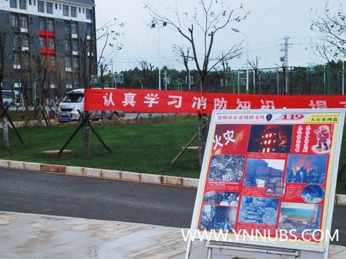 云南師范大學商學院楊林校區開展安全消防演練