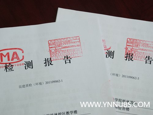 云南師范大學商學院楊林校區新建工程室內空氣質量符合國家標準