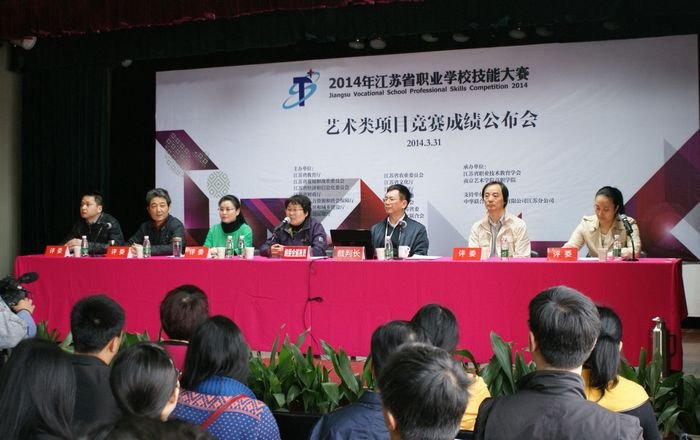2014年全省職業學校藝術技能大賽在南京藝術學院圓滿落幕