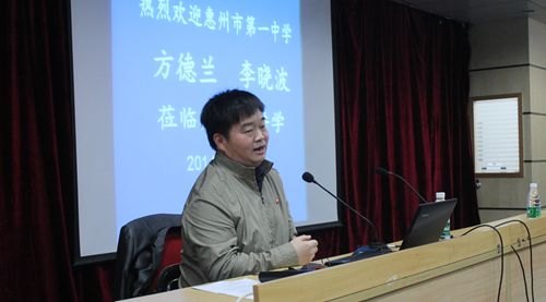 【中學名師進大學校園二十五】中學數學名師教你如何說課